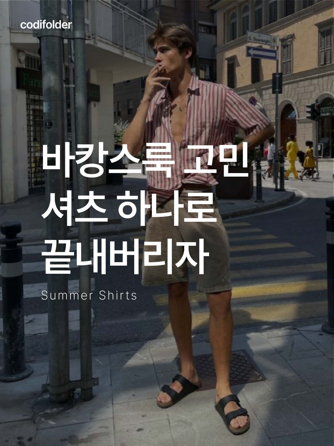 ★＊☆ 눈길이 가는 코디는 코디-폴더 ☆＊★님의 스타일 - 1