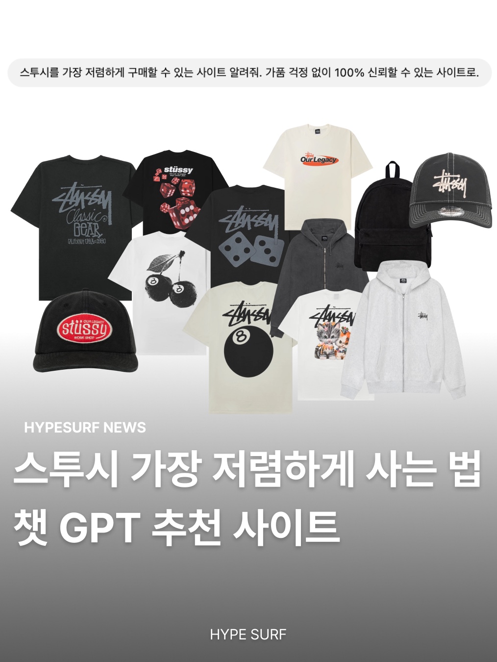 Stussy Pigment Dyed Classic Gear T-Shirt Black, Stussy Rollers T-Shirt Black 착용 스타일 - 1