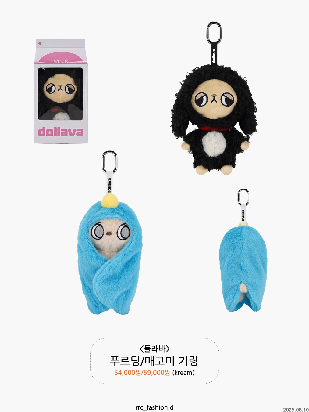 Dollava Mekomi Keyring, Dollava Puruding Keyring 착용 스타일 - 4