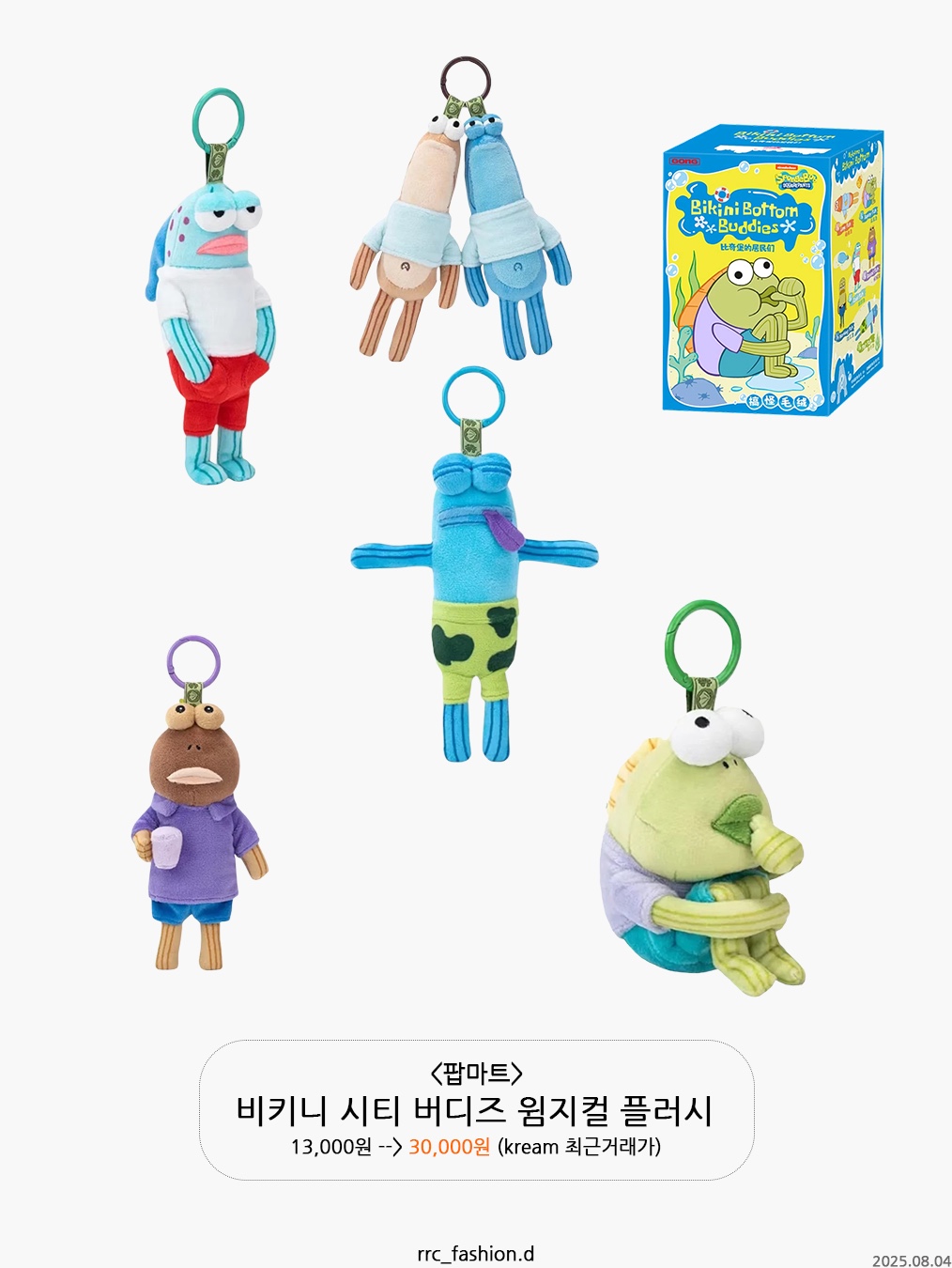 Dollava Mekomi Keyring, Dollava Puruding Keyring 착용 스타일 - 8