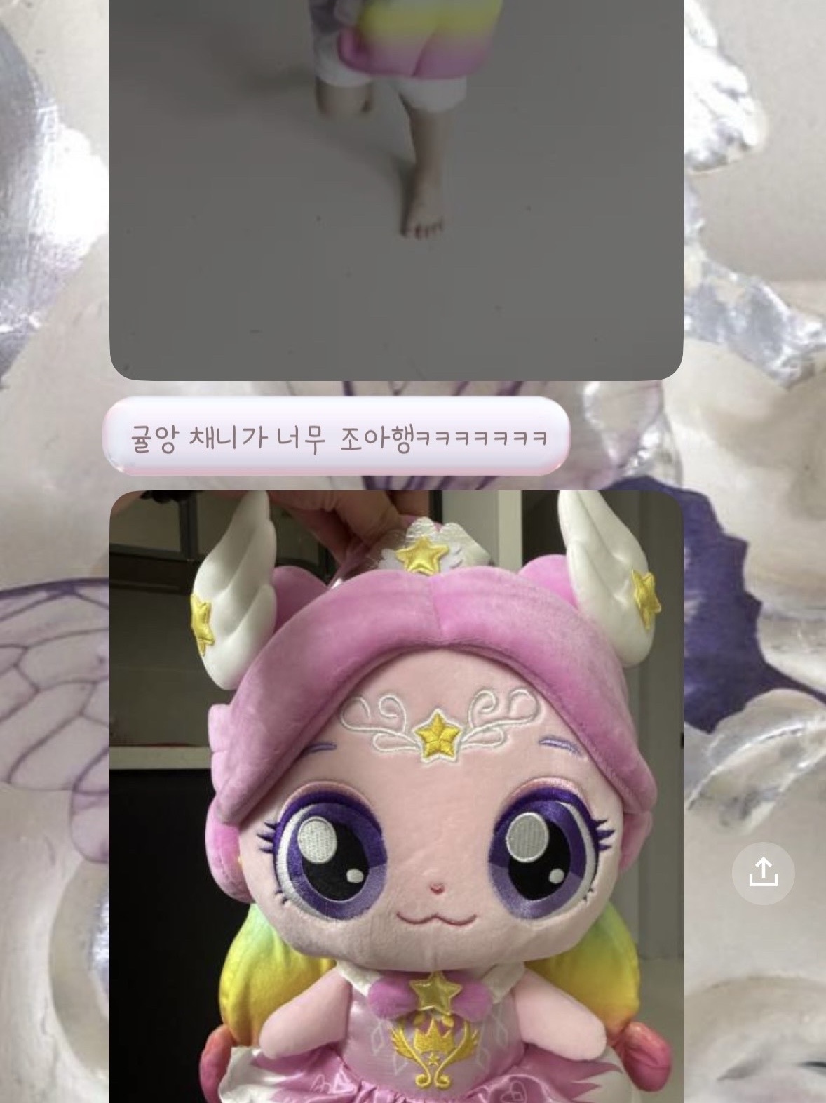 Catch! Teenieping Shooting Star Auroraping Stuffed Toy 30cm 착용 스타일