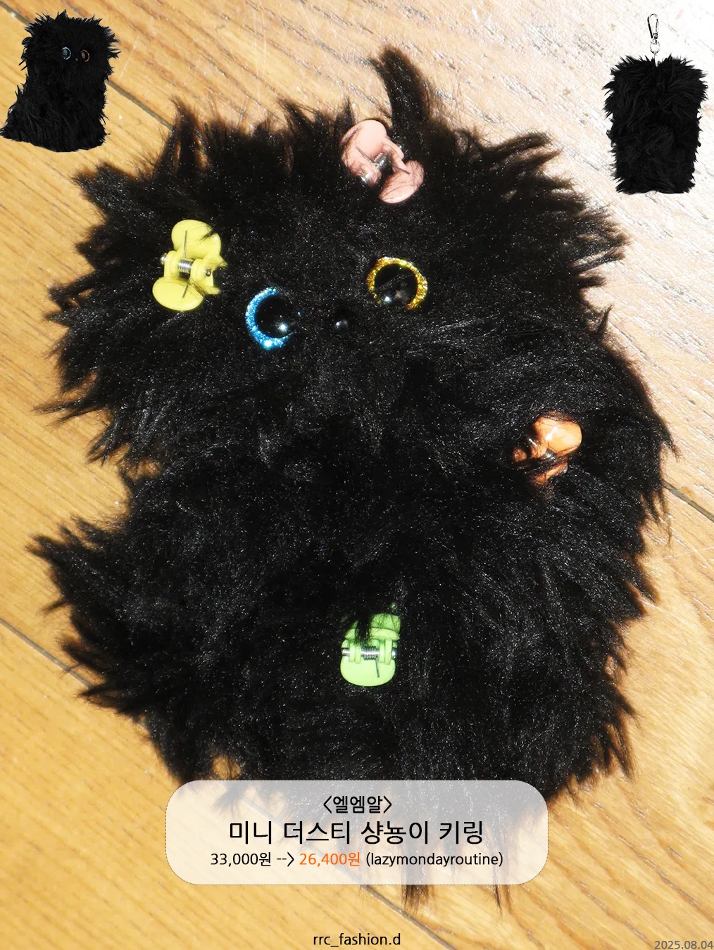 Dollava Mekomi Keyring, Dollava Puruding Keyring 착용 스타일 - 6