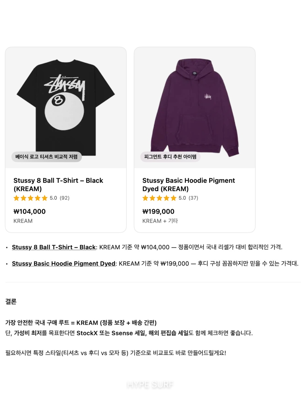Stussy Pigment Dyed Classic Gear T-Shirt Black, Stussy Rollers T-Shirt Black 착용 스타일 - 3