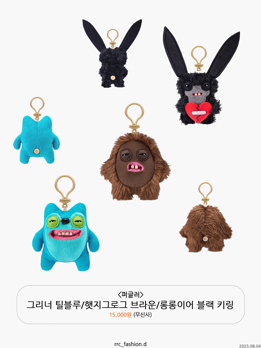 Dollava Mekomi Keyring, Dollava Puruding Keyring 착용 스타일 - 3