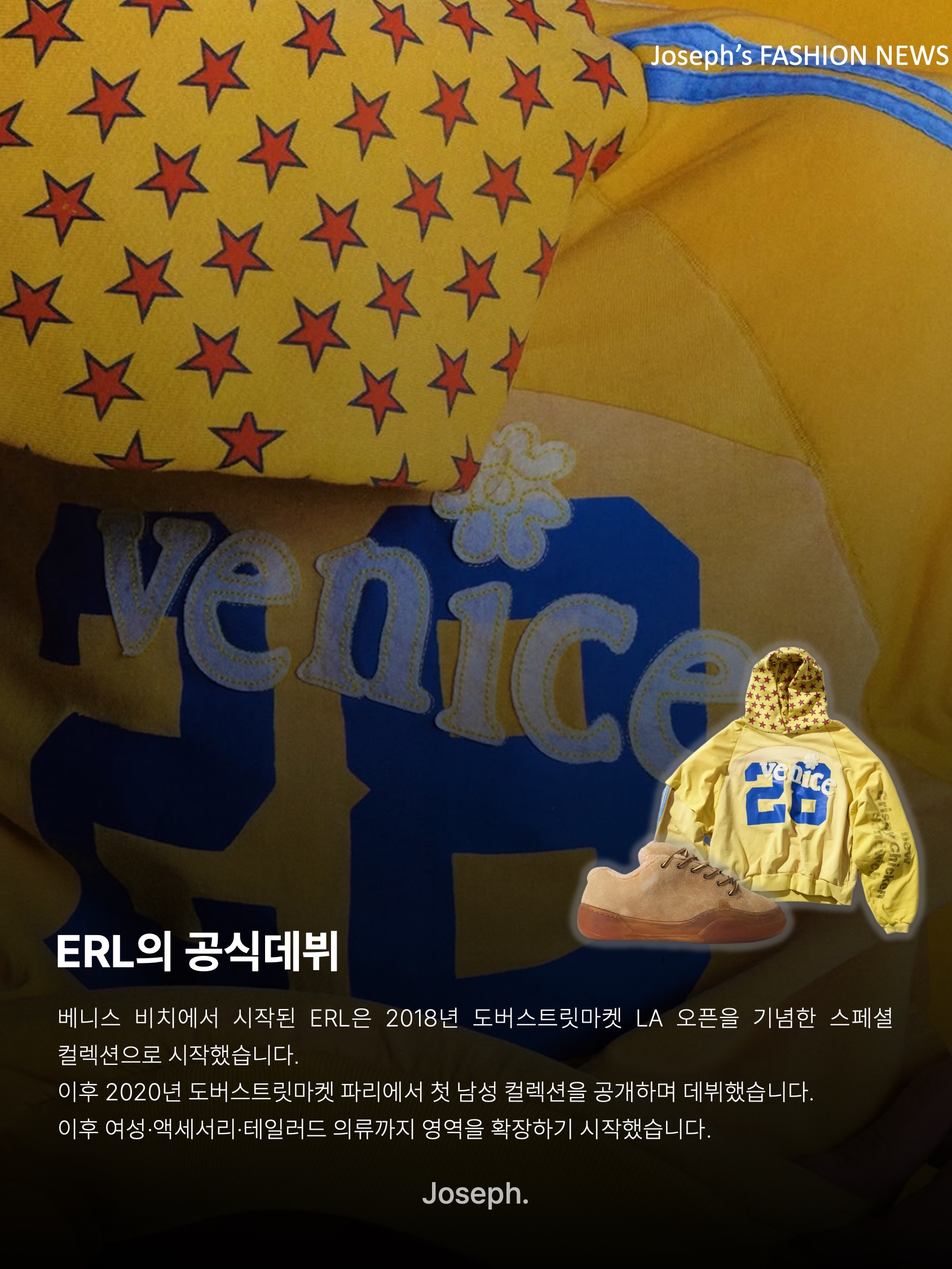 ERL x Ssense Be Nice Hoodie Yellow, ERL Vamp Skate Shoes Sand 착용 스타일 - 5