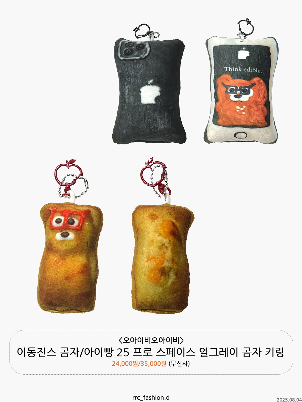 Dollava Mekomi Keyring, Dollava Puruding Keyring 착용 스타일 - 5