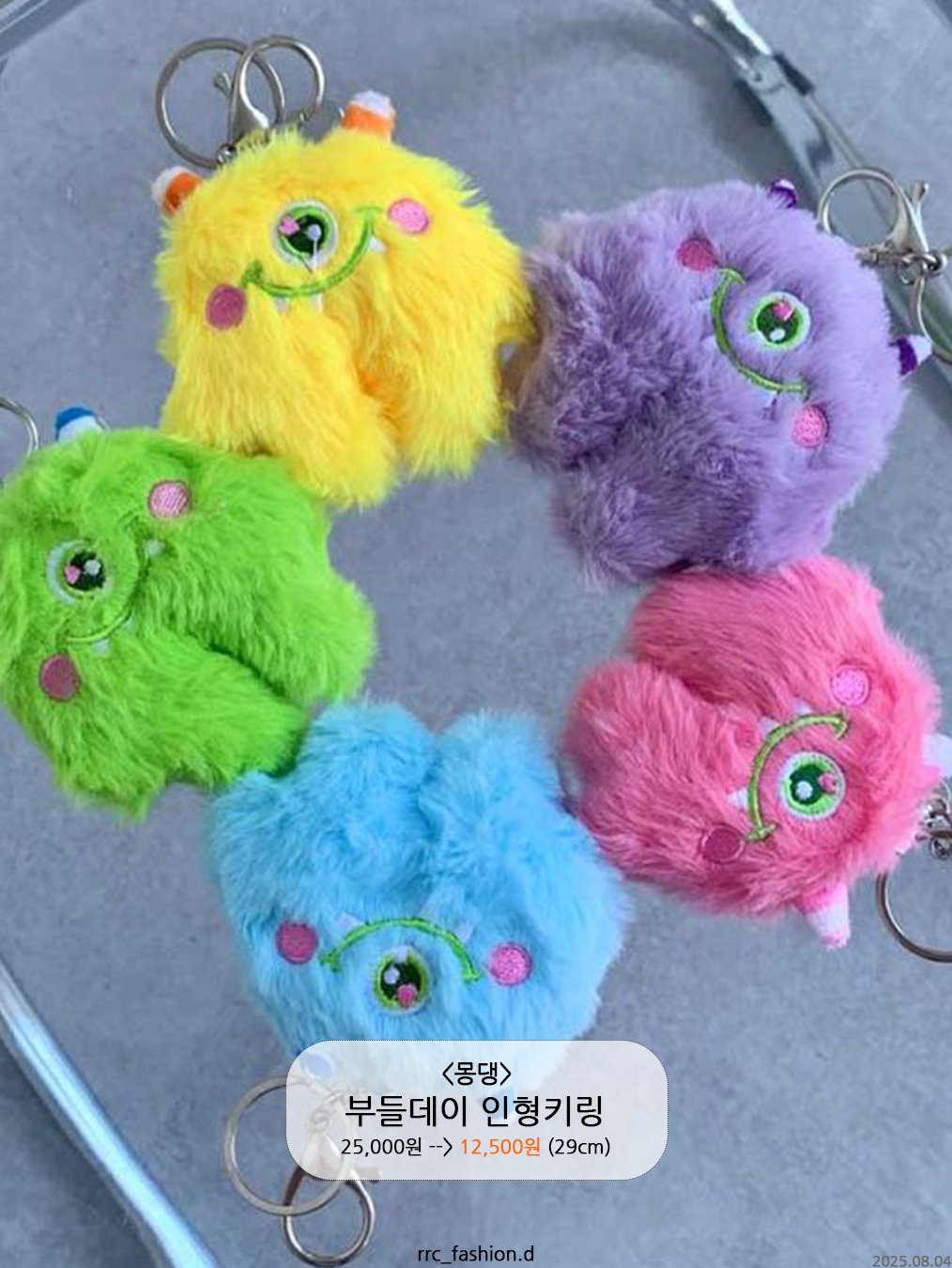 Dollava Mekomi Keyring, Dollava Puruding Keyring 착용 스타일 - 2