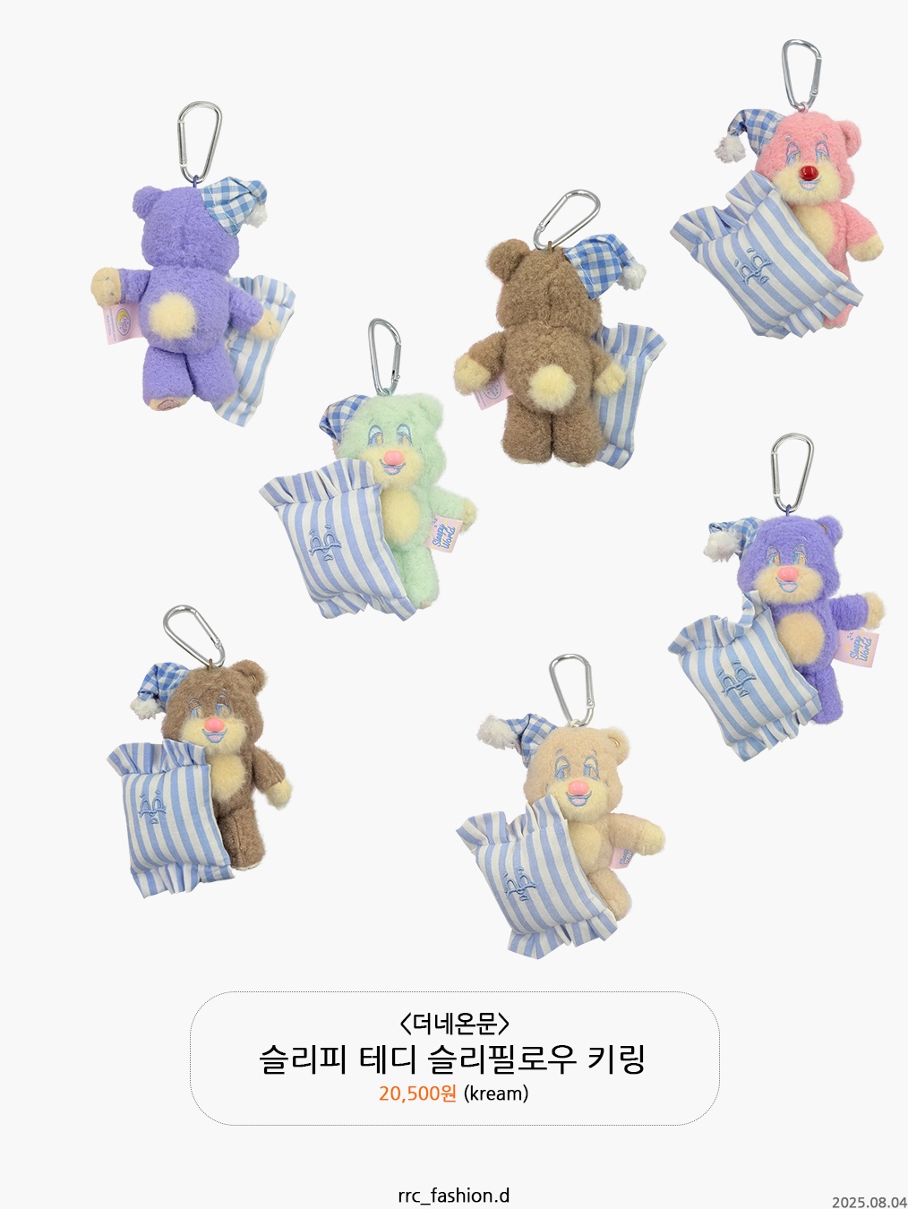 Dollava Mekomi Keyring, Dollava Puruding Keyring 착용 스타일 - 7