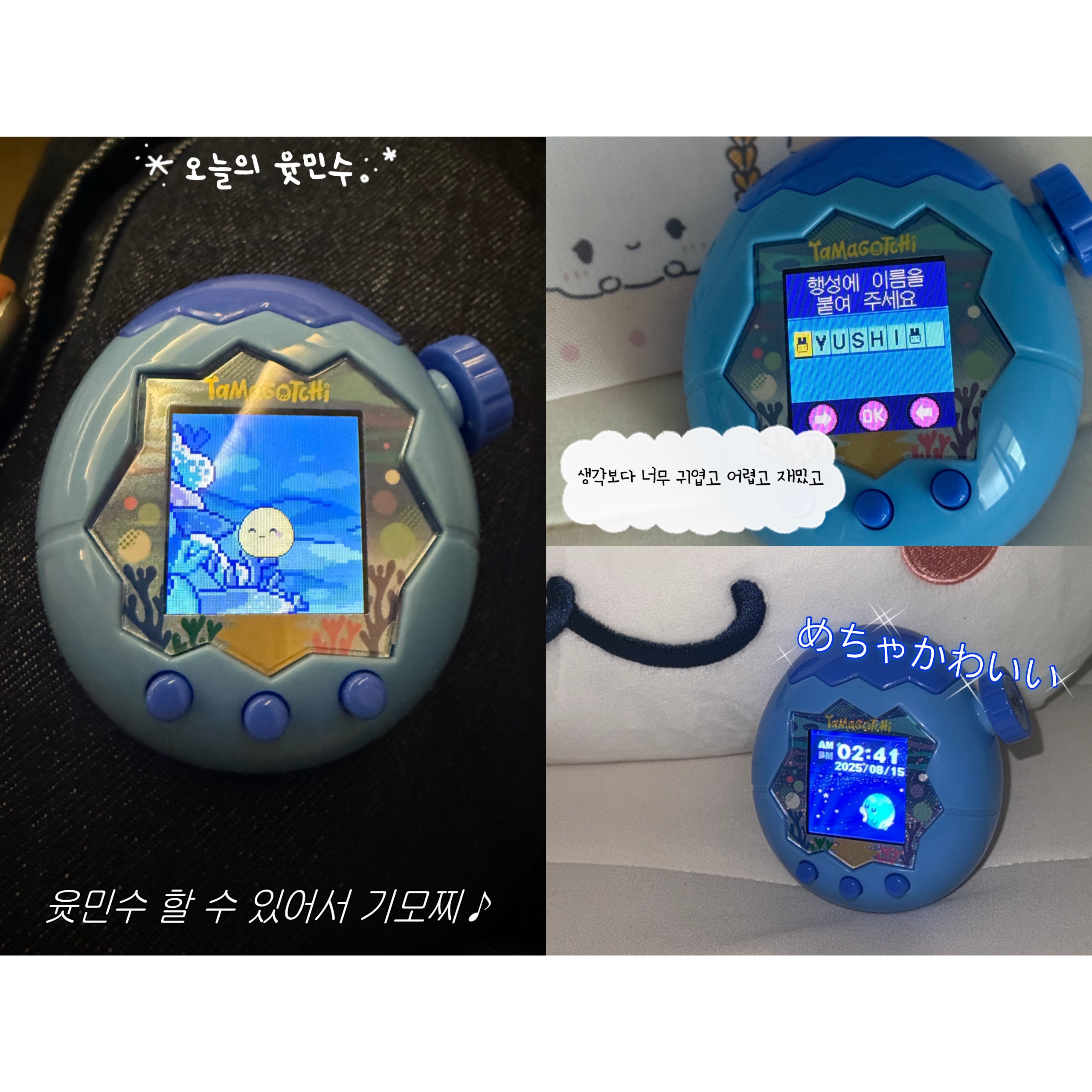 Tamagotchi Paradise Blue Water 착용 스타일