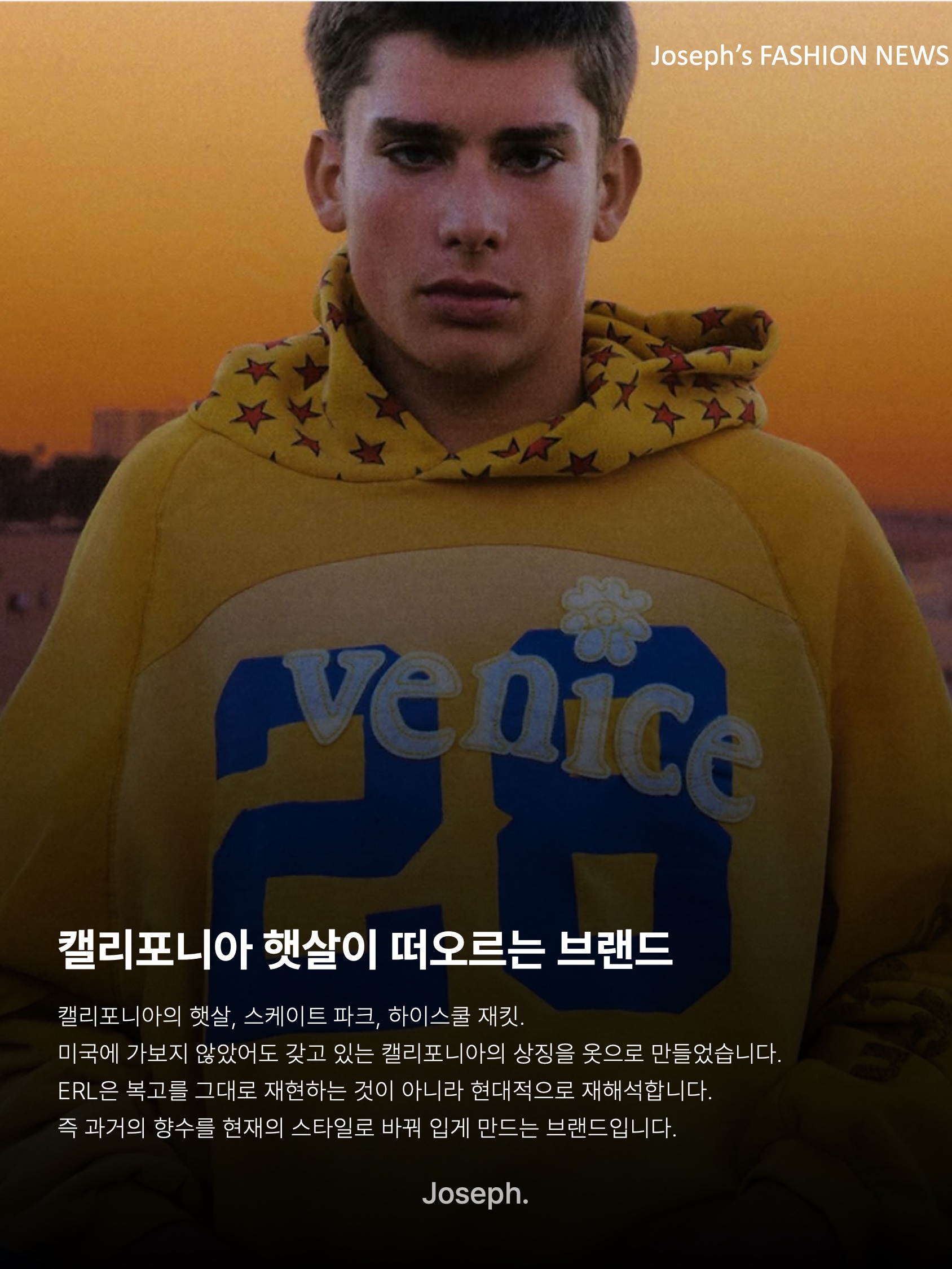 ERL x Ssense Be Nice Hoodie Yellow, ERL Vamp Skate Shoes Sand 착용 스타일 - 2