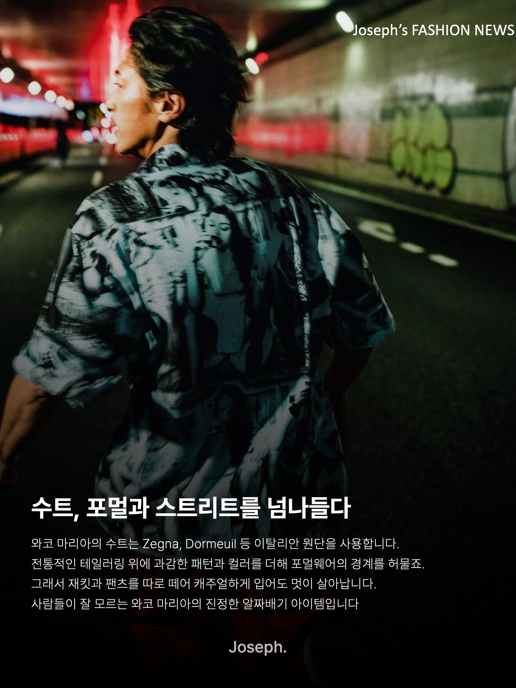 김조셉님의 스타일 - 8