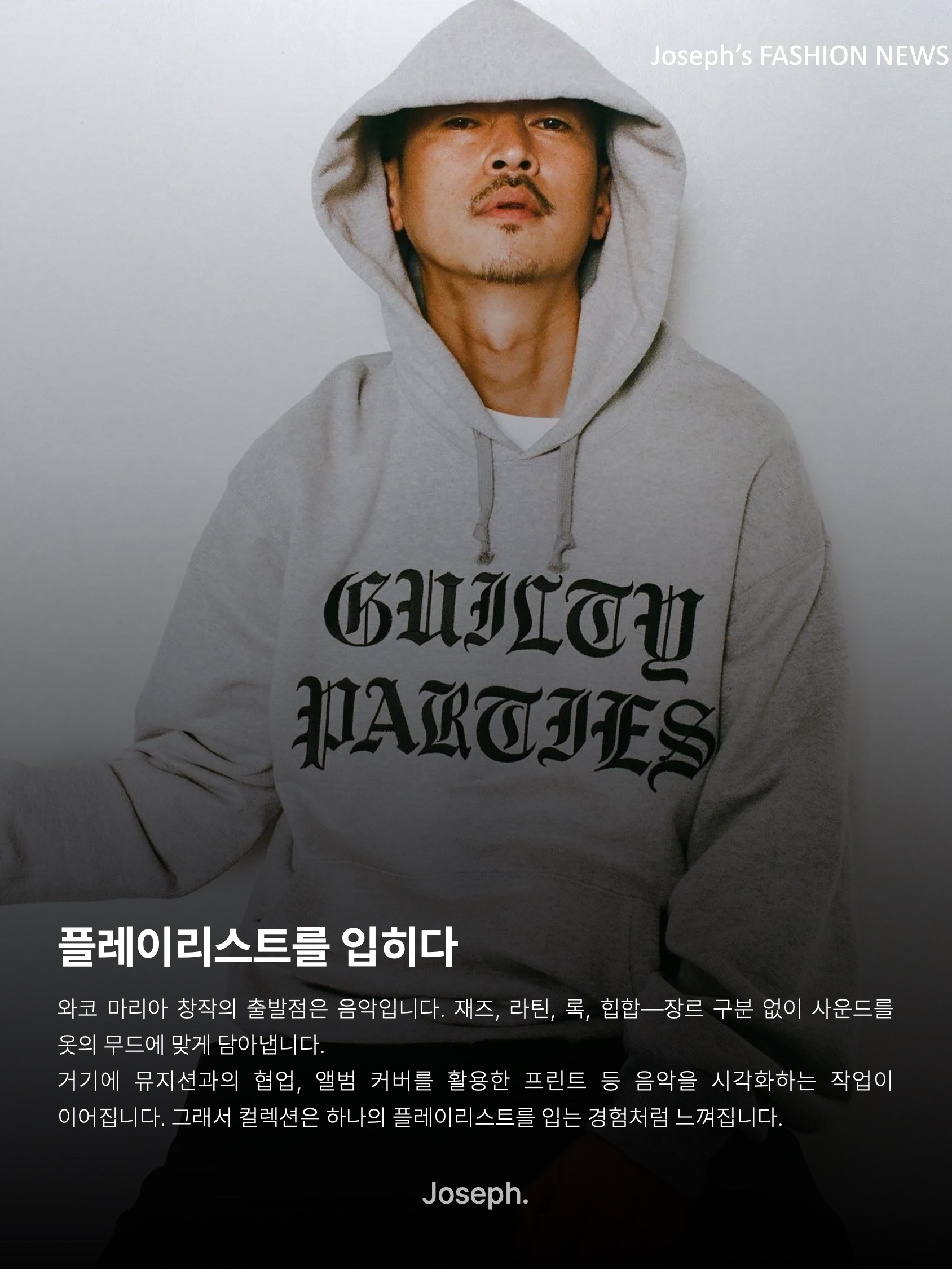 김조셉님의 스타일 - 4