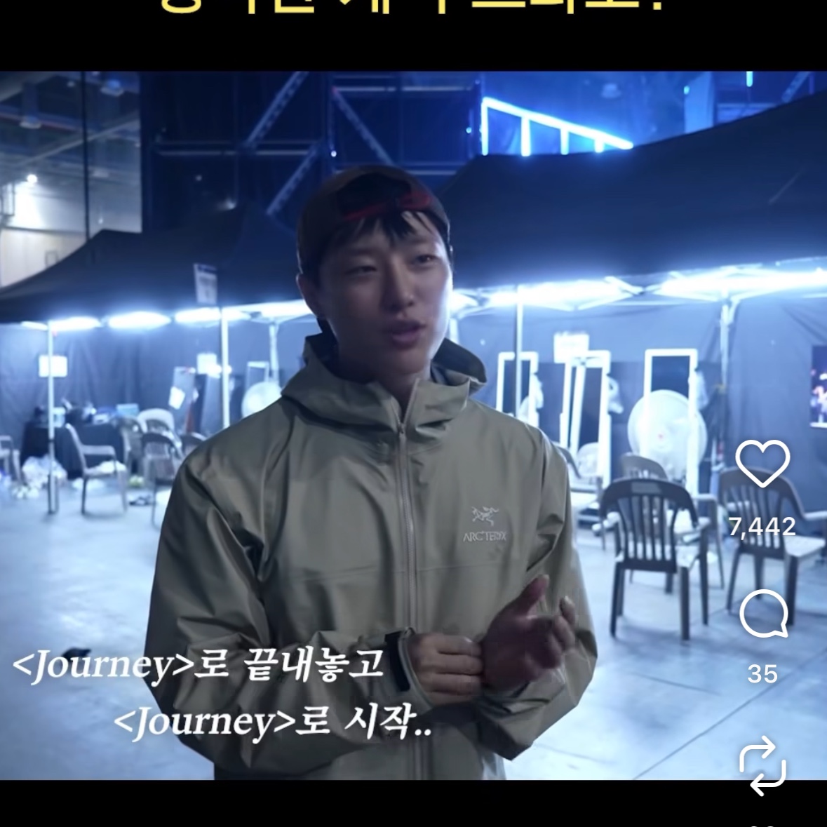 Arc'teryx Beta Jacket Wicker 착용 스타일