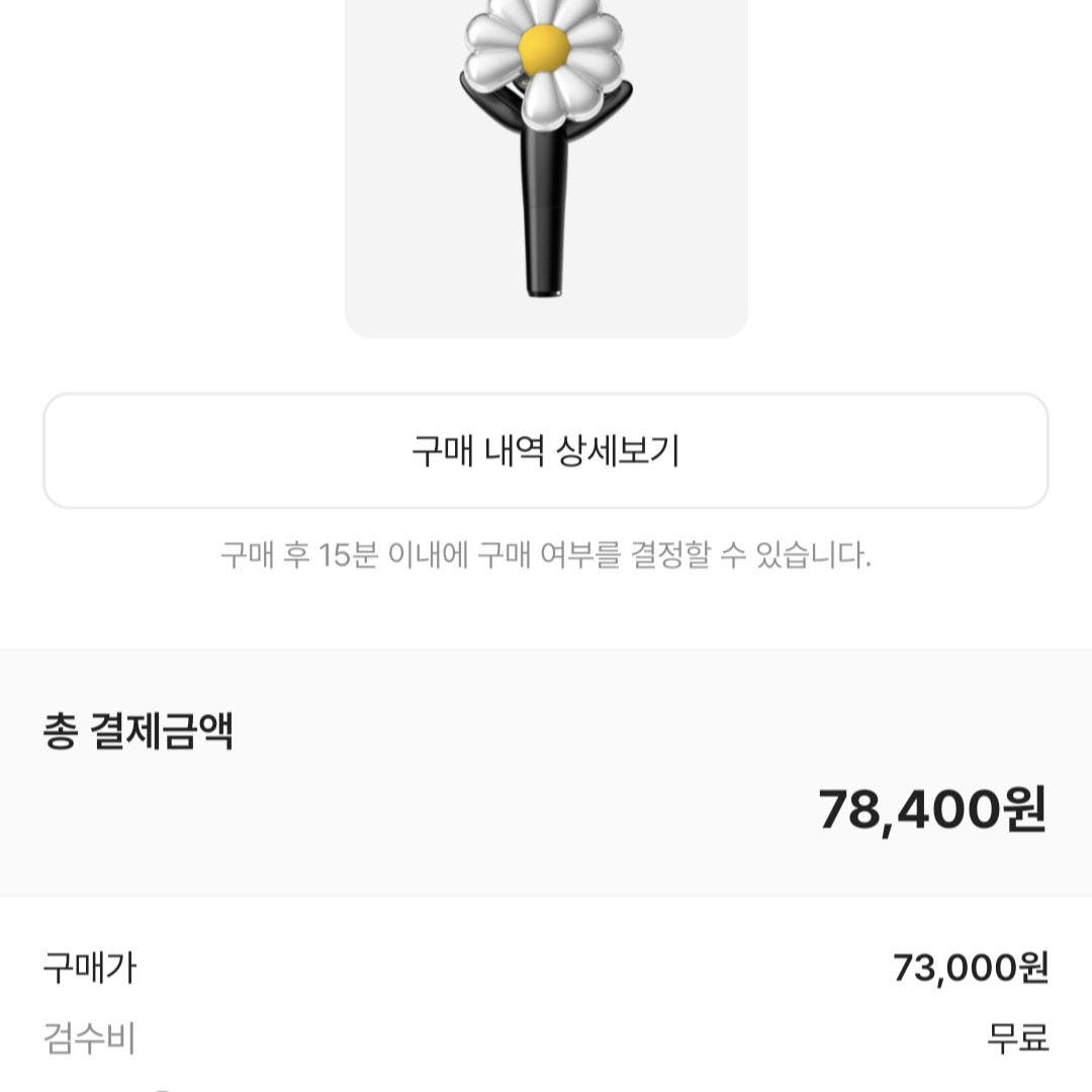 G-DRAGON Ubermensch Official Light Stick 착용 스타일