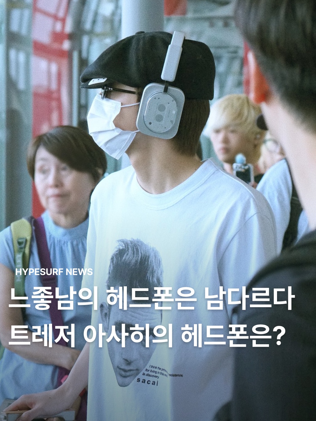 Nothing Headphone (1) White 착용 스타일 - 1