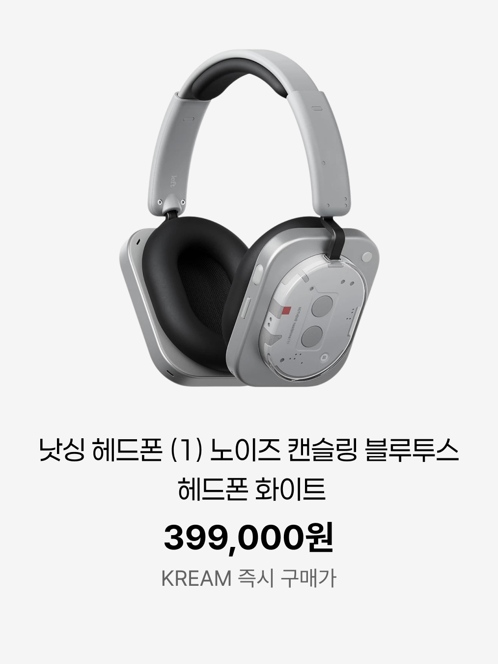 Nothing Headphone (1) White 착용 스타일 - 5