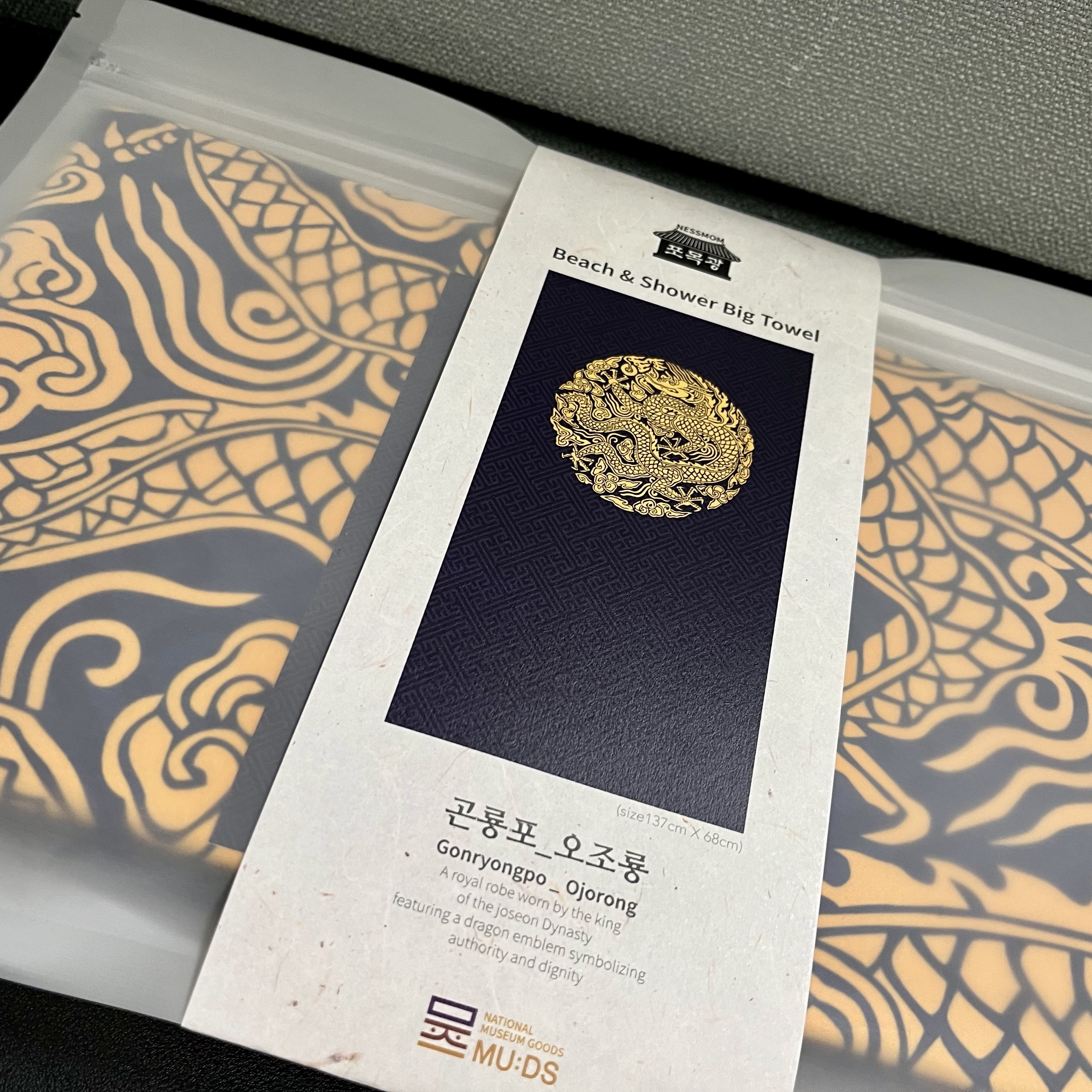 Muds Gonryongpo Beach Towel Blue 착용 스타일