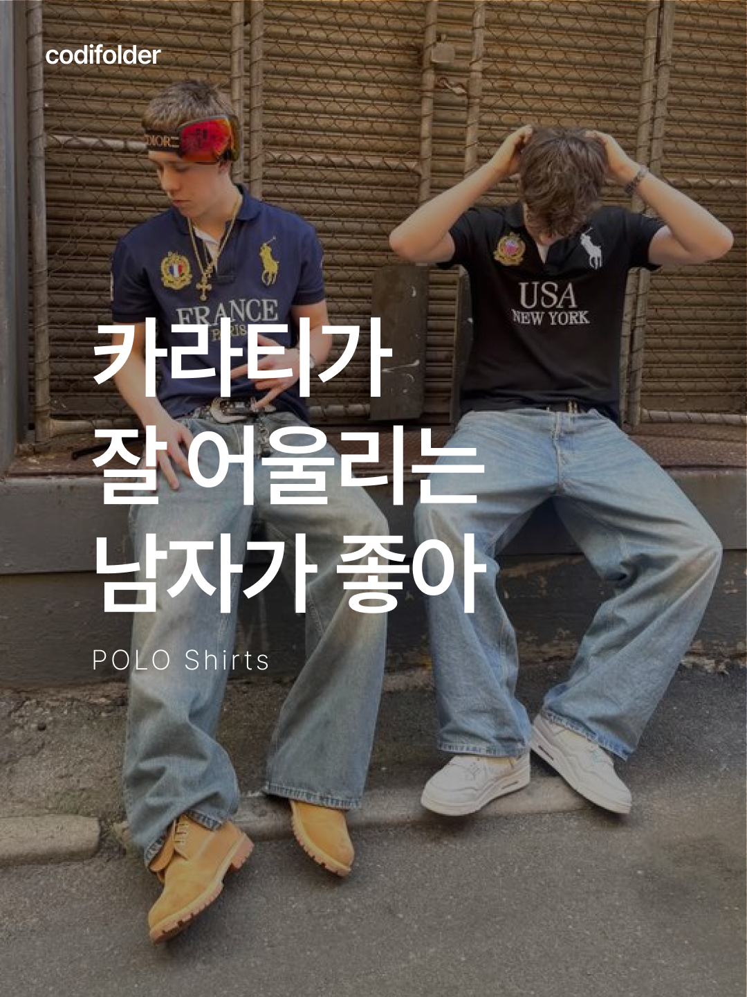 ★＊☆ 눈길이 가는 코디는 코디-폴더 ☆＊★님의 스타일 - 1