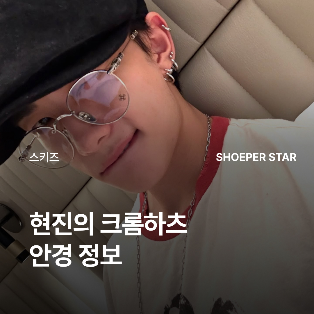 ShoePerStar님의 스타일 - 1