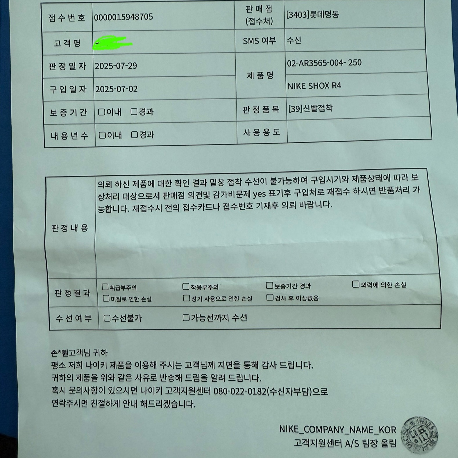 (W) Nike Shox R4 Black 착용 스타일 - 1
