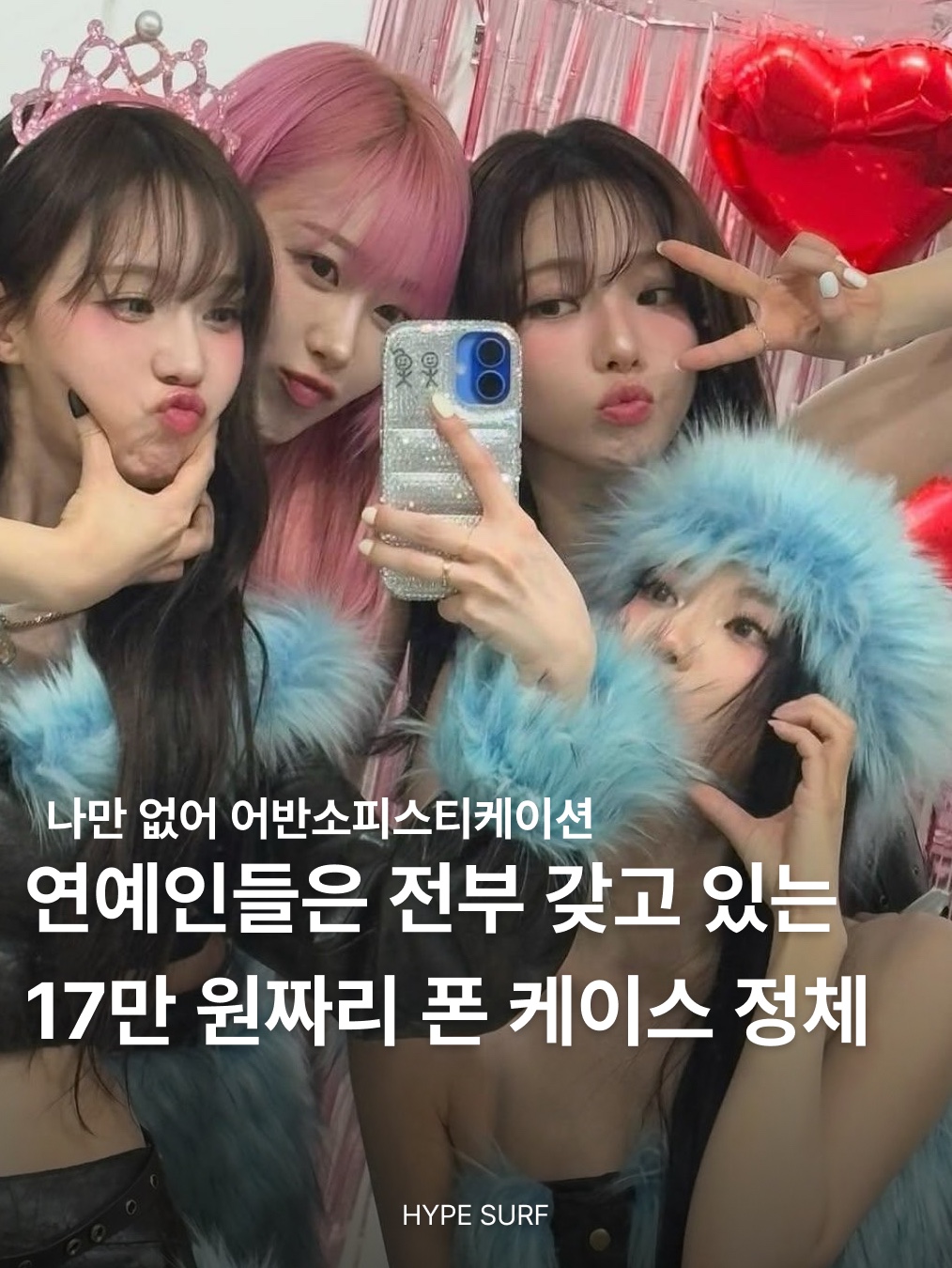 Urbansophistication The Puffer Case Teddy Bear, Urbansophistication The Puffer Case Pink Gloss 착용 스타일 - 1