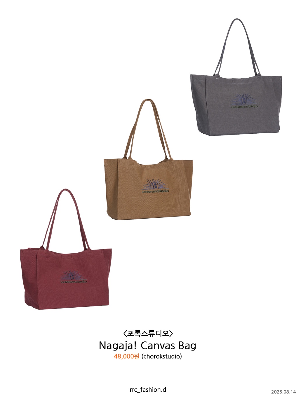 Hatchingroom Suede Tote Dark Red 착용 스타일 - 6