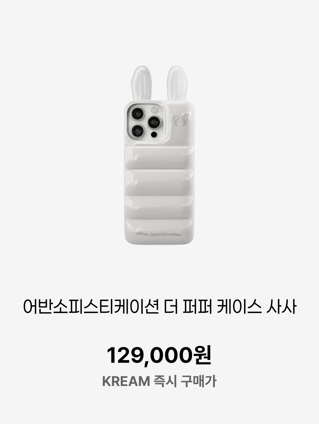 Urbansophistication The Puffer Case Teddy Bear, Urbansophistication The Puffer Case Pink Gloss 착용 스타일 - 8