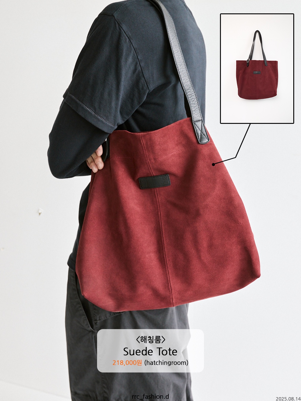 Hatchingroom Suede Tote Dark Red 착용 스타일 - 5