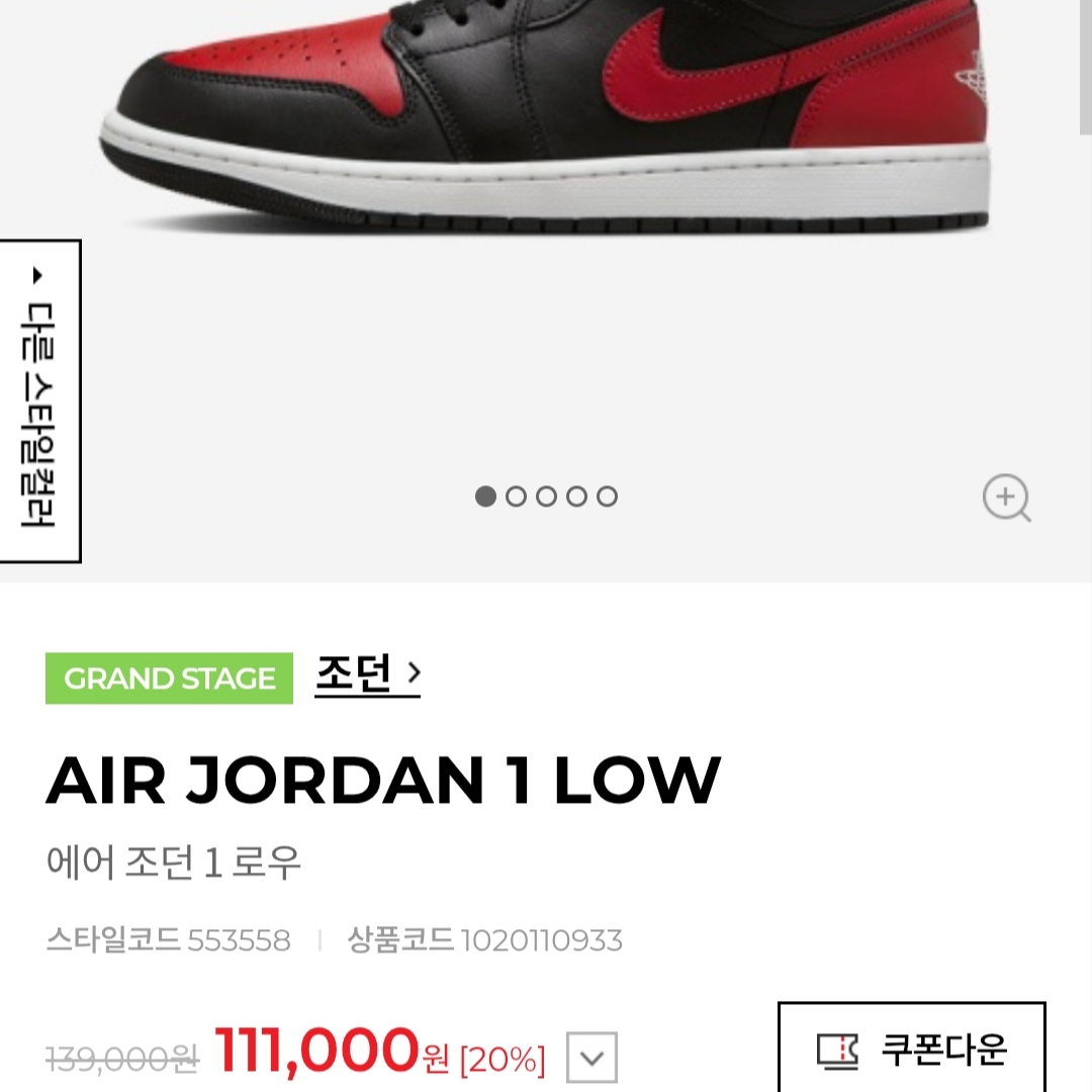Jordan 1 Low Black Varsity Red 착용 스타일