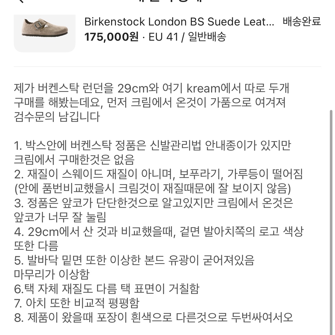 Birkenstock London BS Suede Leather Taupe - Regular 착용 스타일 - 1