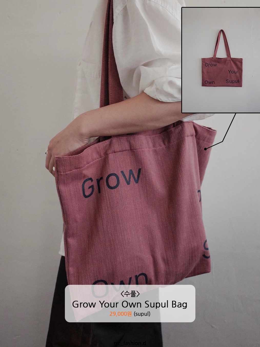 Hatchingroom Suede Tote Dark Red 착용 스타일 - 8