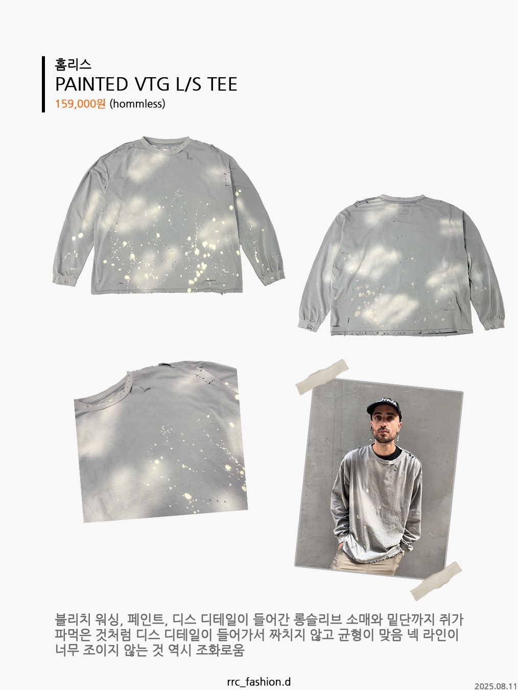 Hommless Painted VTG LS Tee Washed Grey, Nos Couleurs Washed Film Jersey T-Shirt Black 착용 스타일 - 2