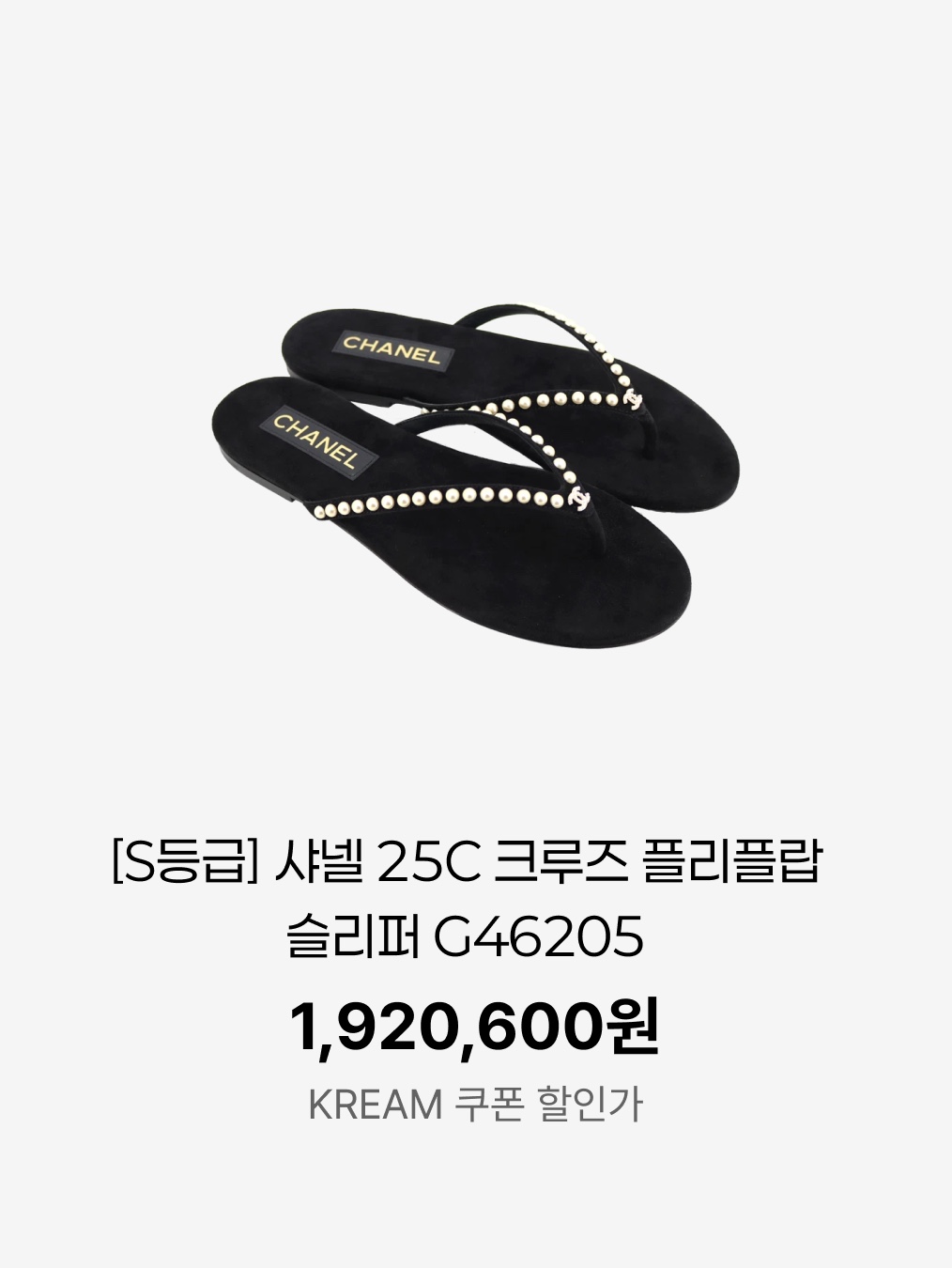 Chanel Neo New Soft Tote Bag Black Gold Hardware, Chanel 25C Cruise Flip-Flop Slippers G46205 착용 스타일 - 7