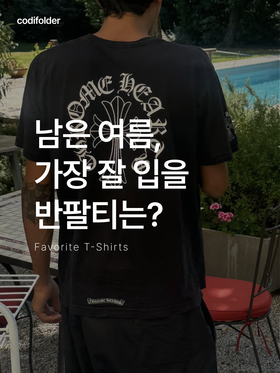 ★＊☆ 눈길이 가는 코디는 코디-폴더 ☆＊★님의 스타일 - 1