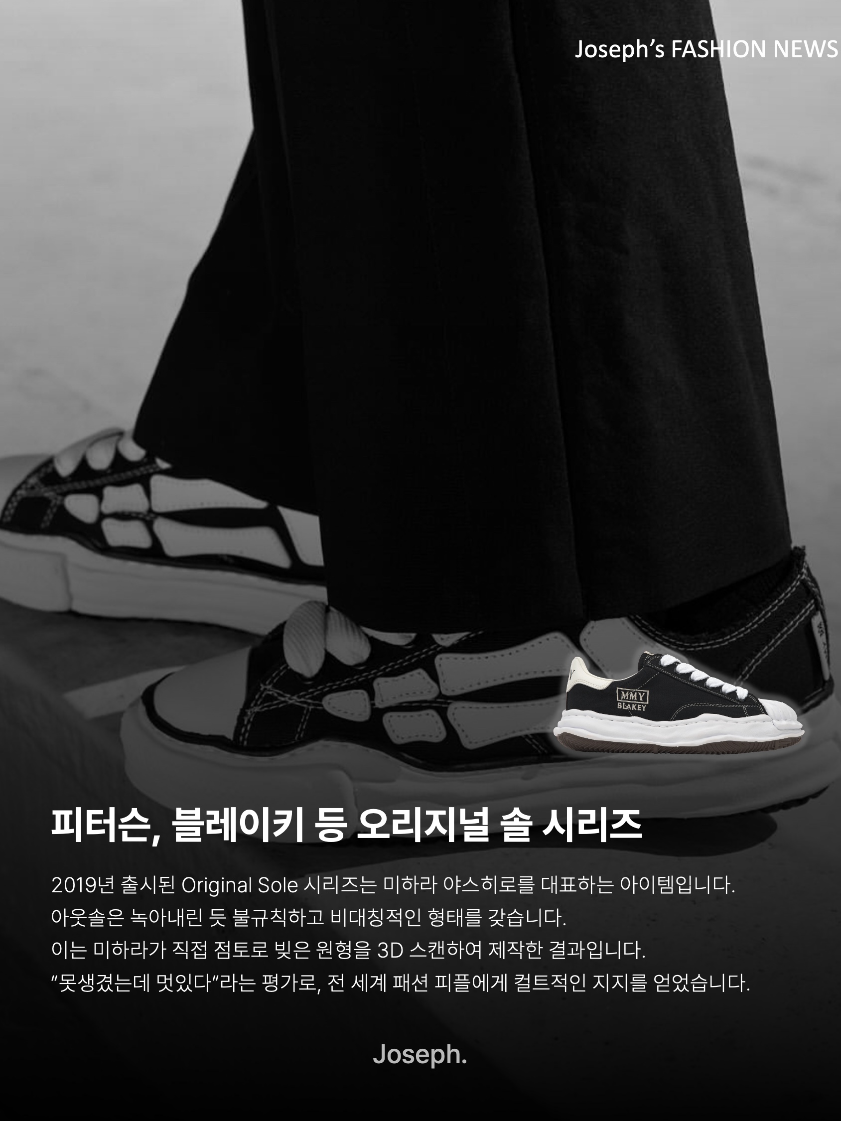 Maison Mihara Yasuhiro Blakey OG Sole Canvas Low-top Sneakers Black White 착용 스타일 - 9