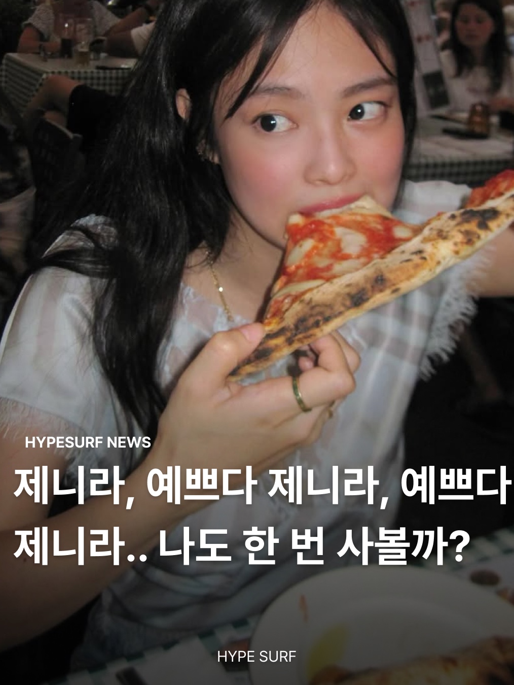 hypefashionzip님의 스타일 - 1