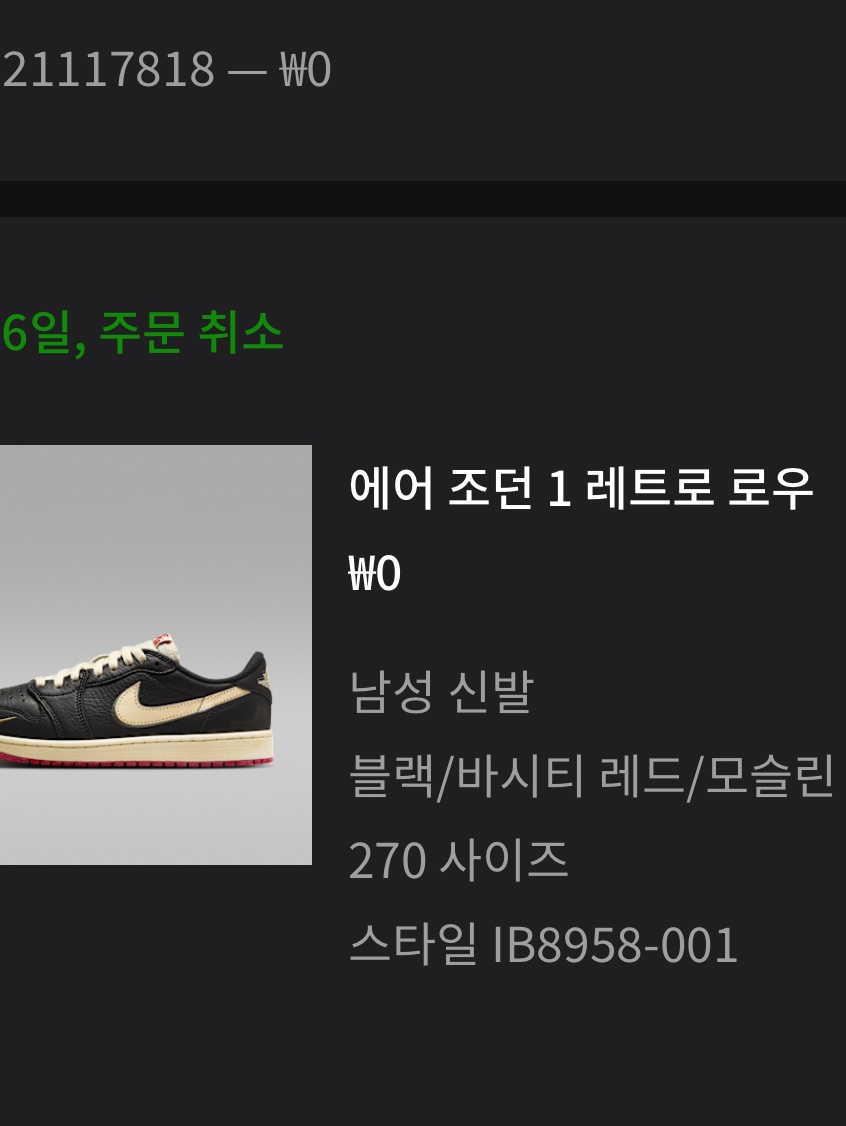 Jordan 1 x Nigel Sylvester Retro Low OG Better With Time 착용 스타일 - 6