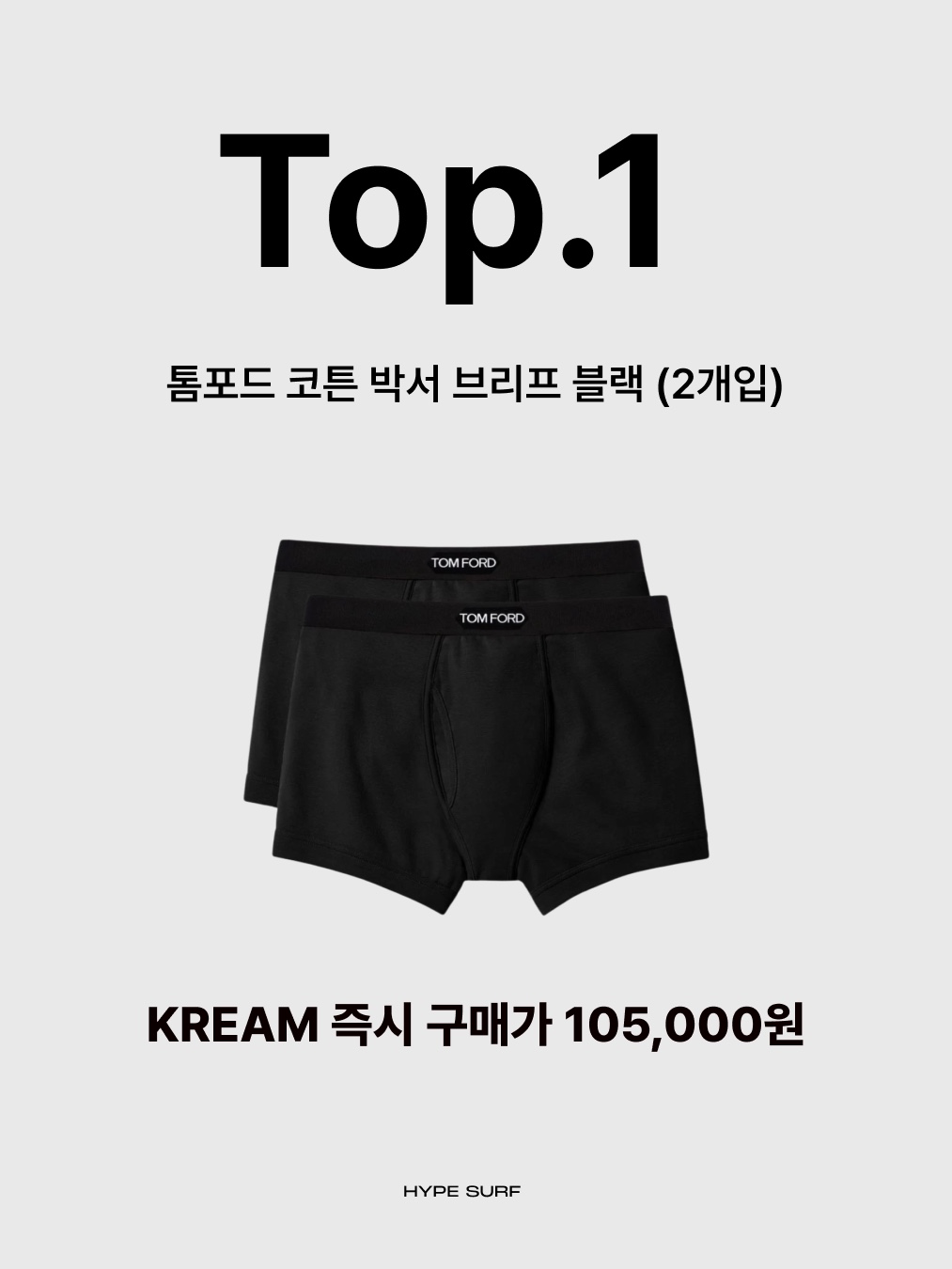 Chrome Hearts Boxer Brief Black, Supreme Hanes Boxer Briefs Black (4 Pack) 착용 스타일 - 6