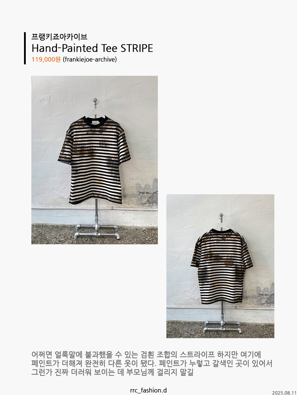 Hommless Painted VTG LS Tee Washed Grey, Nos Couleurs Washed Film Jersey T-Shirt Black 착용 스타일 - 7