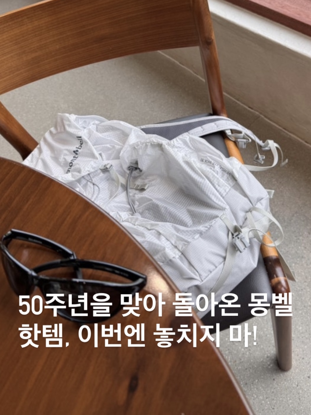 Montbell Trekking Glasses Silver Metallic Light Grey, Montbell Versalite Pack 20 Backpack Ice White 착용 스타일 - 1