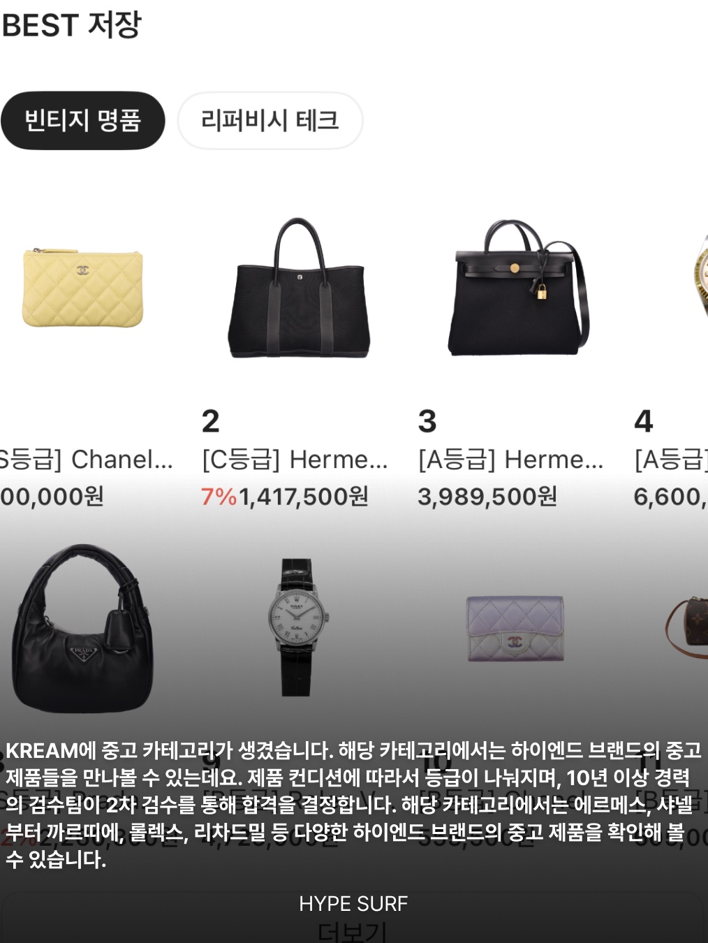 Chanel Neo New Soft Tote Bag Black Gold Hardware, Chanel 25C Cruise Flip-Flop Slippers G46205 착용 스타일 - 2