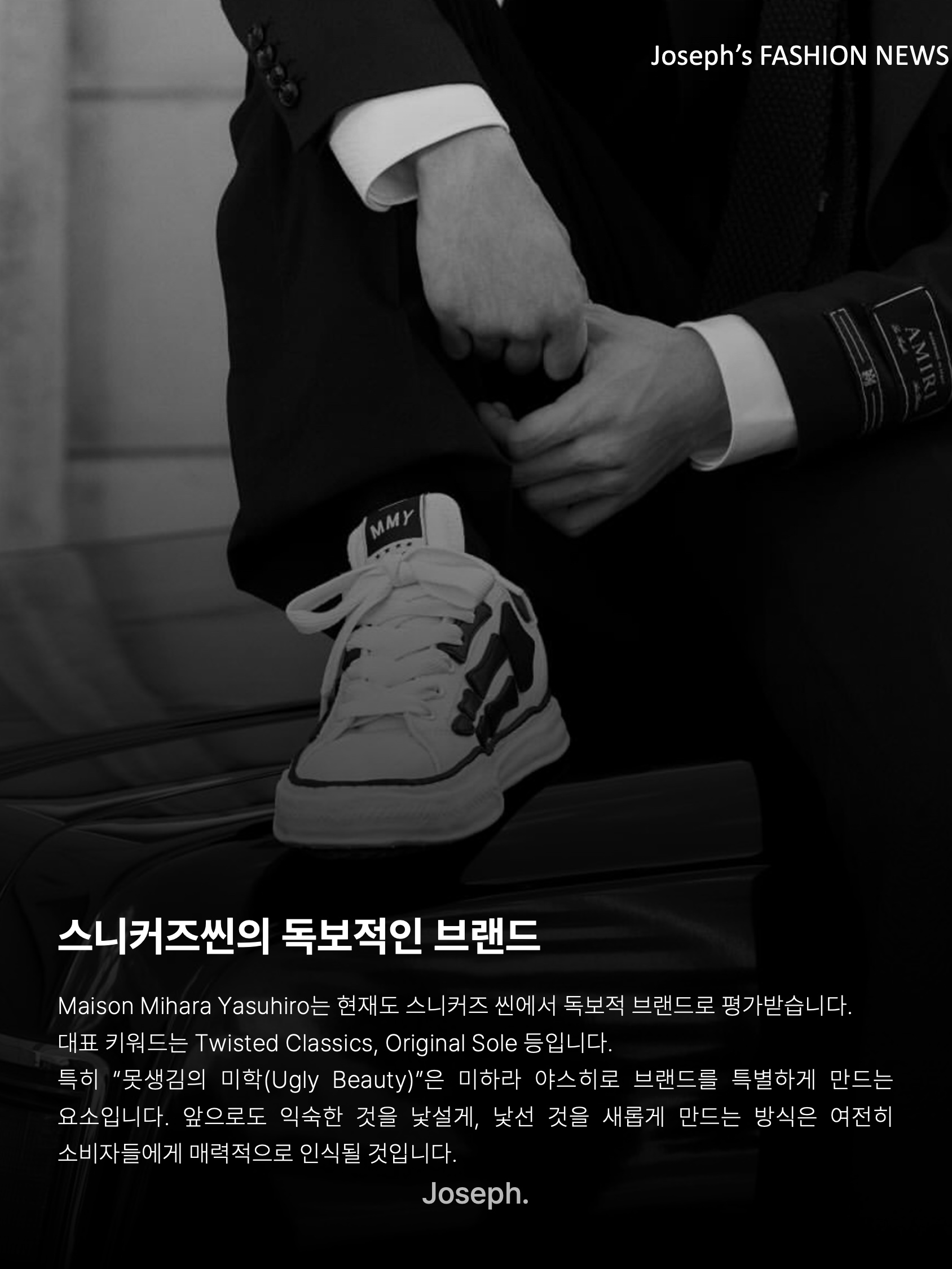 Maison Mihara Yasuhiro Blakey OG Sole Canvas Low-top Sneakers Black White 착용 스타일 - 10
