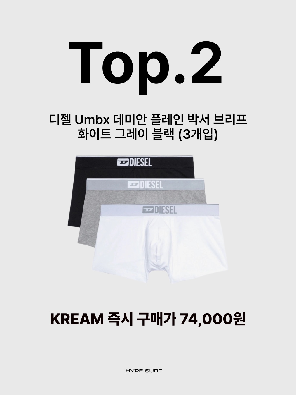 Chrome Hearts Boxer Brief Black, Supreme Hanes Boxer Briefs Black (4 Pack) 착용 스타일 - 5