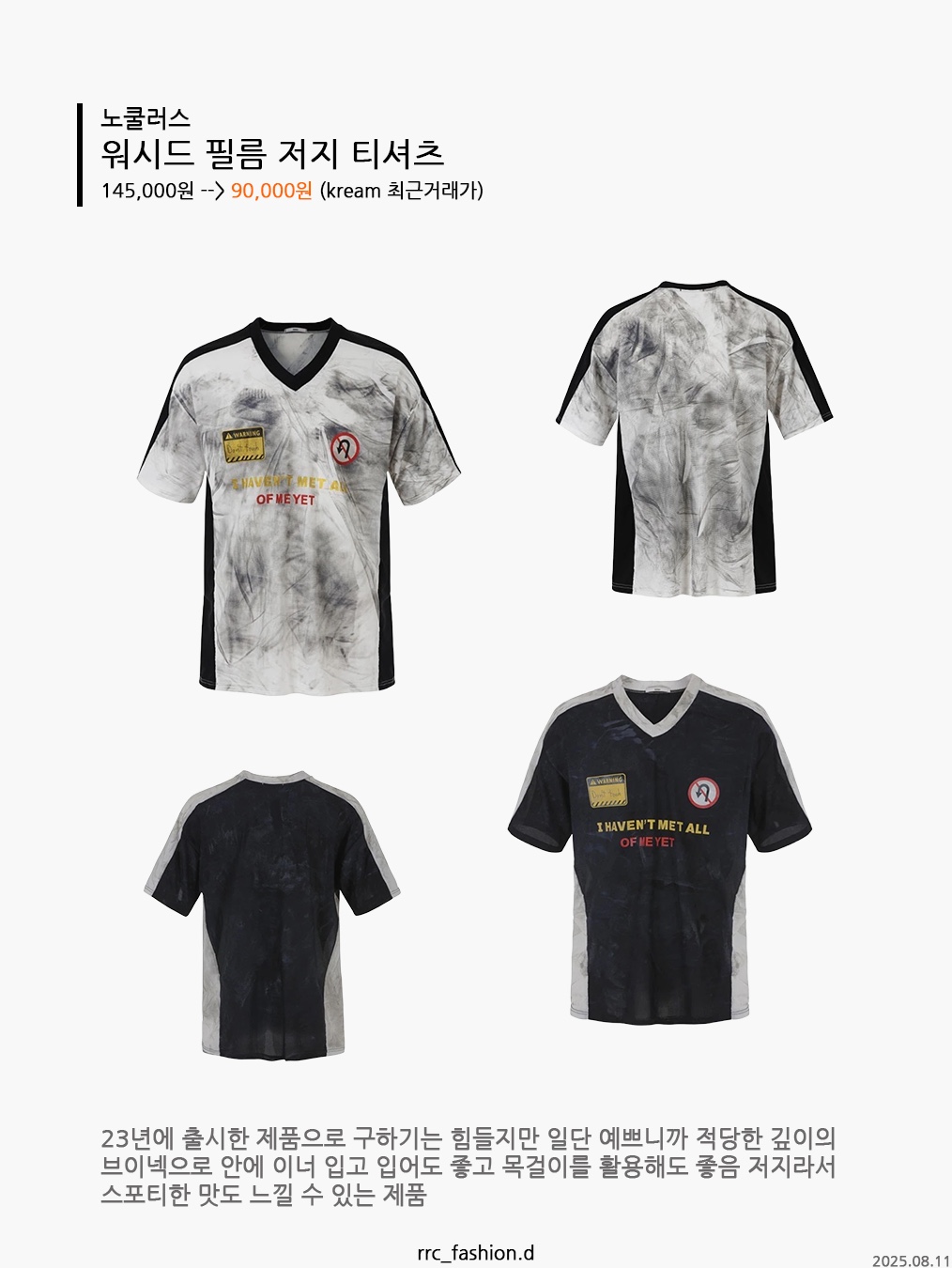 Hommless Painted VTG LS Tee Washed Grey, Nos Couleurs Washed Film Jersey T-Shirt Black 착용 스타일 - 3