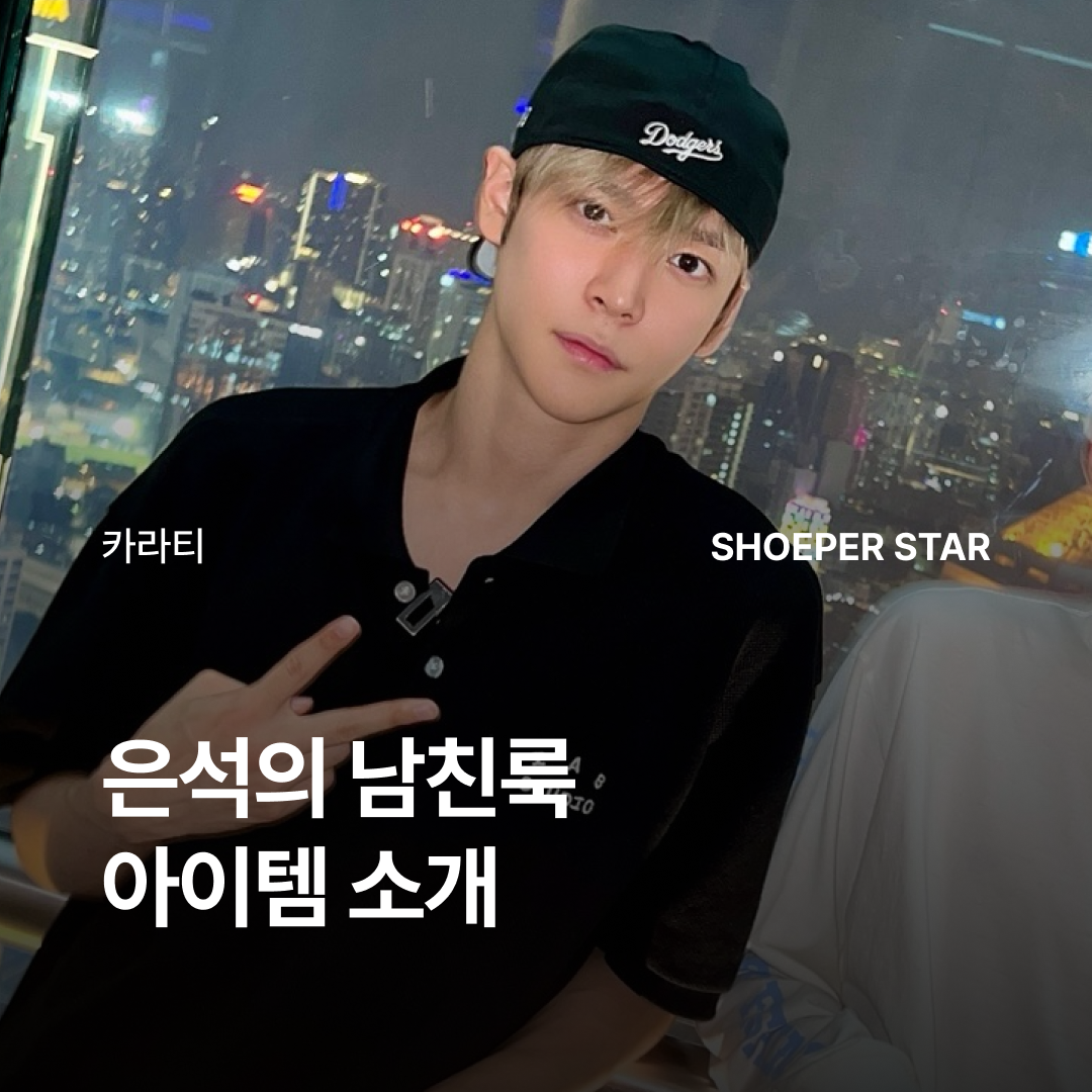 ShoePerStar님의 스타일 - 1