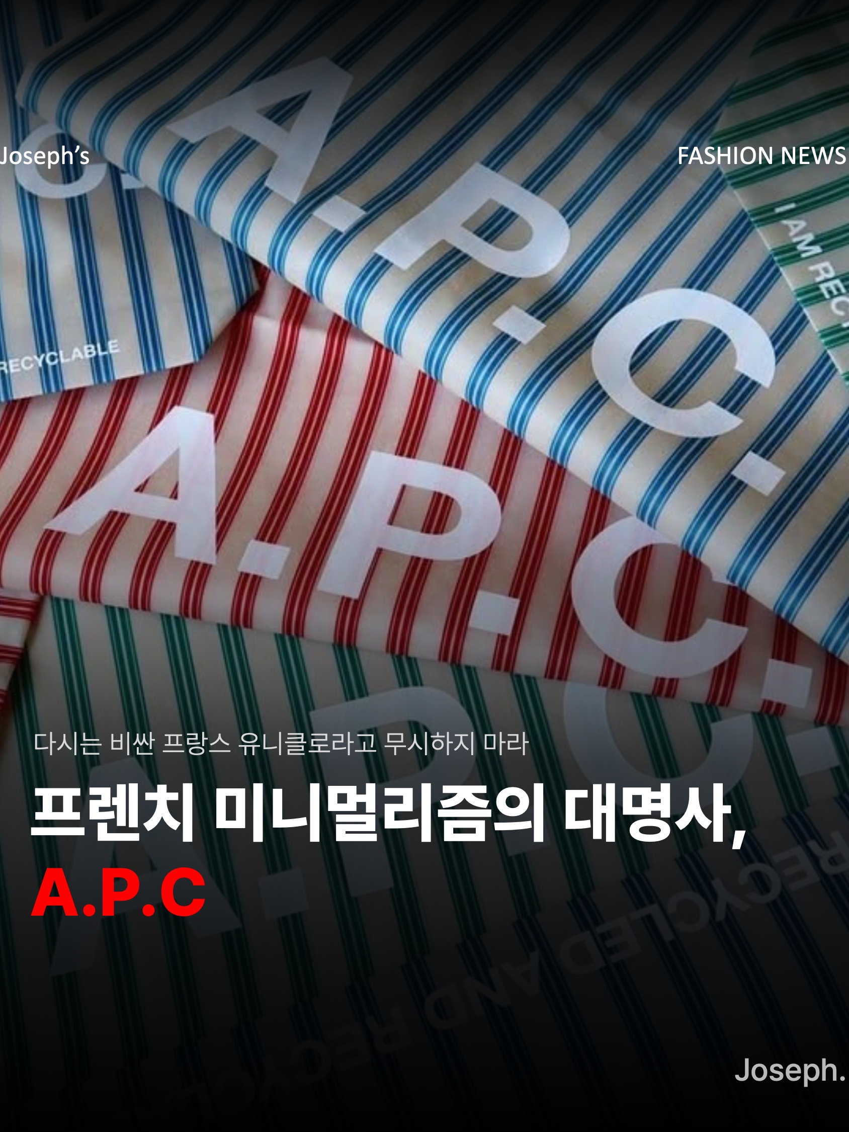 김조셉님의 스타일 - 1