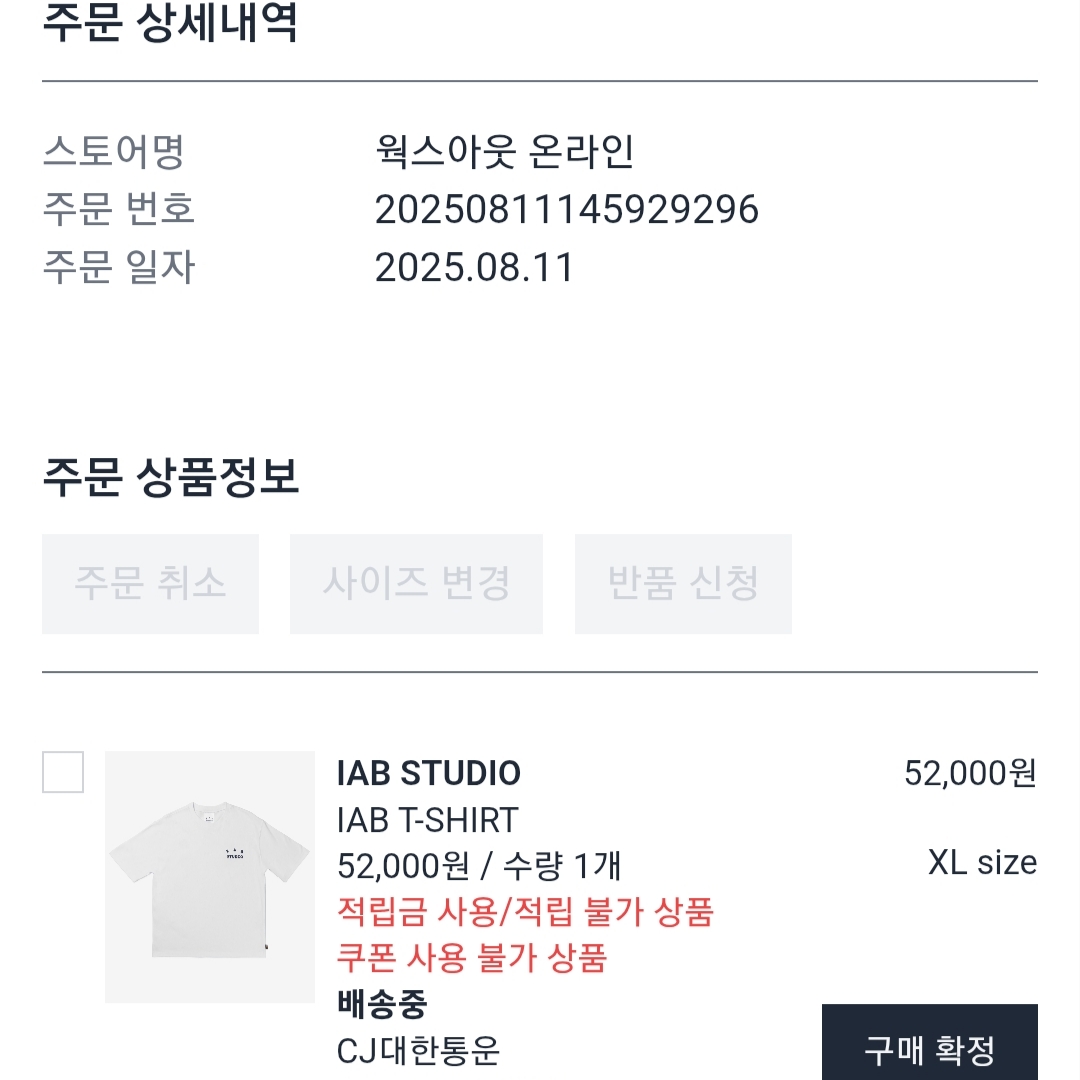 IAB Studio T-Shirt White Navy 착용 스타일