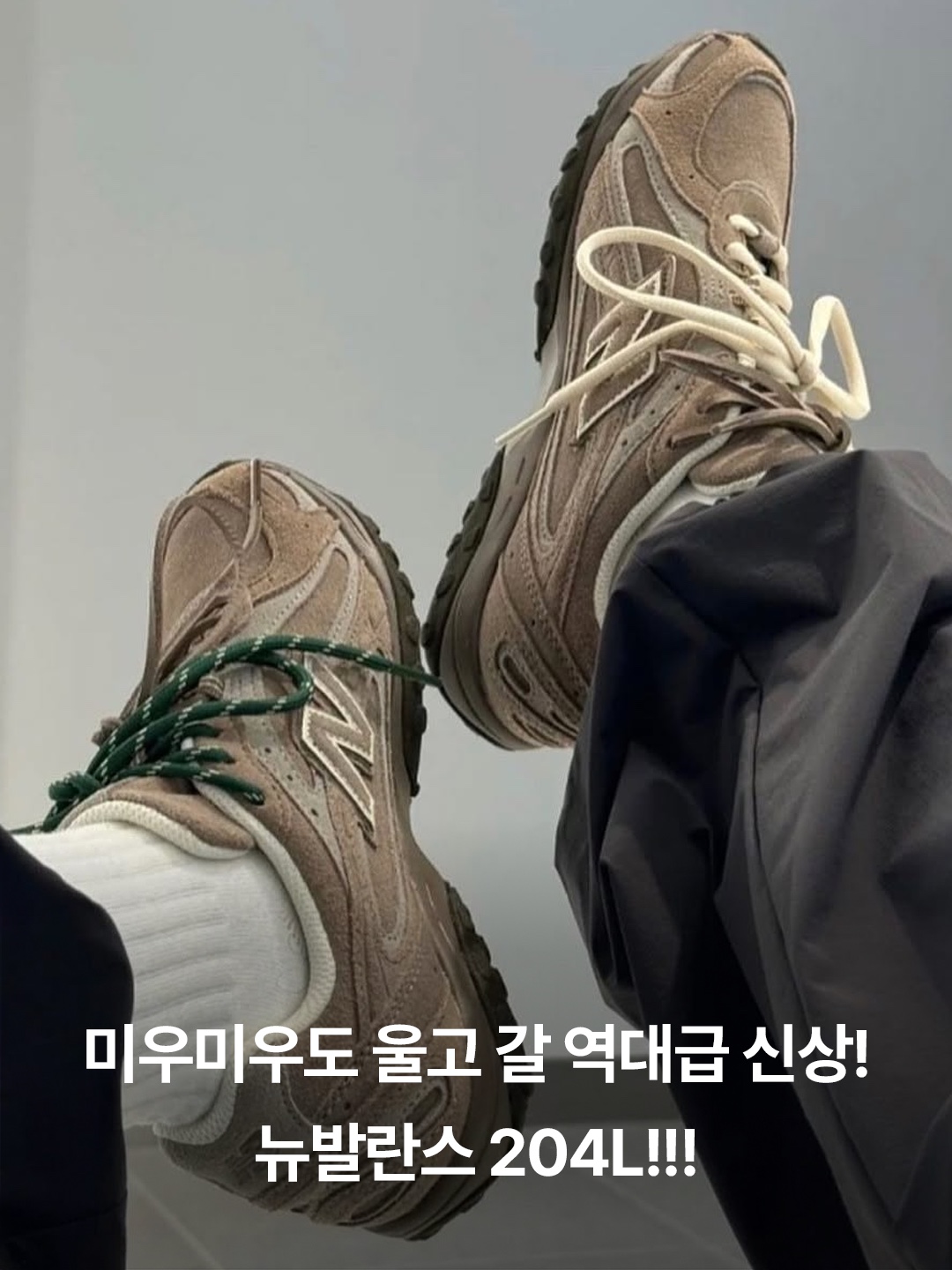 New Balance 204L Suede Mushroom Arid Stone 착용 스타일 - 2