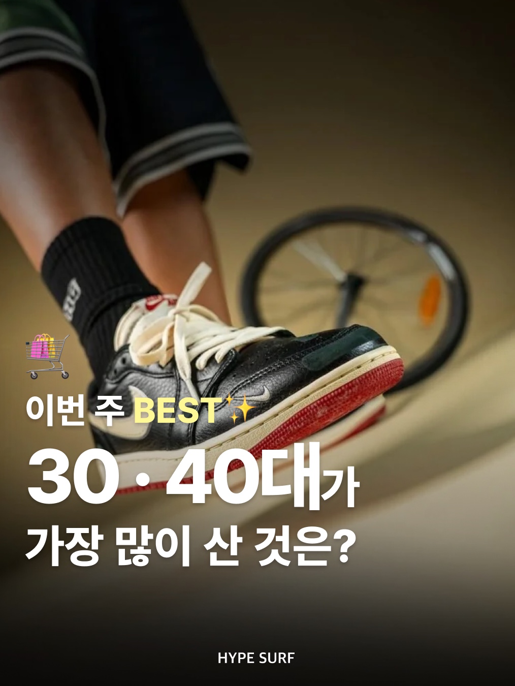 Jordan 1 x Nigel Sylvester Retro Low OG Better With Time, [PRE-ORDER] FC SPEAR Jersey Black XL (Marking) 착용 스타일 - 1