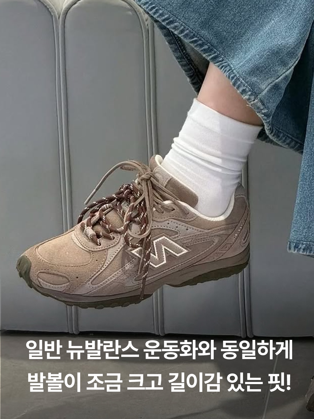 New Balance 204L Suede Mushroom Arid Stone 착용 스타일 - 5